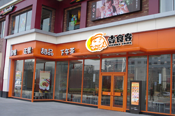 吉食客加盟店