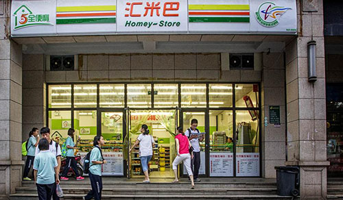 汇米巴便利店加盟