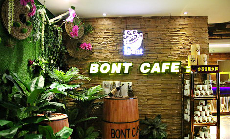 邦特咖啡加盟店