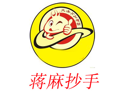 蒋麻抄手加盟电话