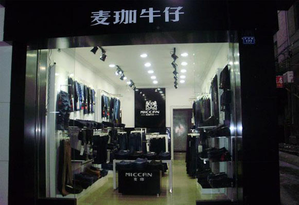 麦珈牛仔加盟店