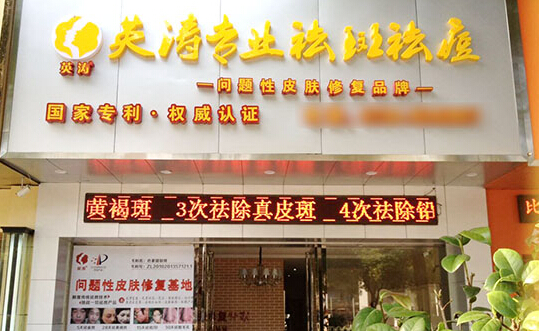 英涛加盟