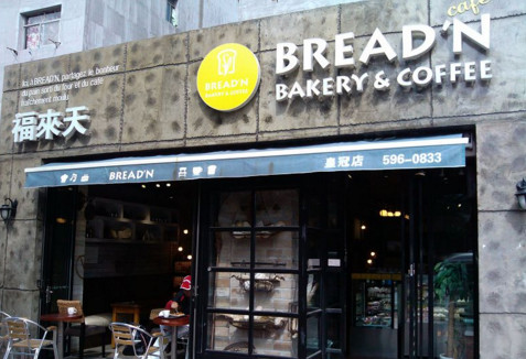 福来天加盟店