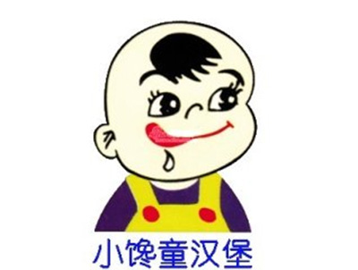 小馋童汉堡加盟费