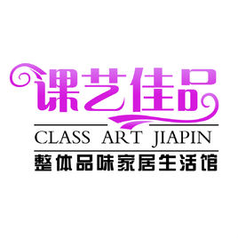 课艺佳品加盟费