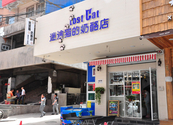 迷途猫的奶酪店加盟店