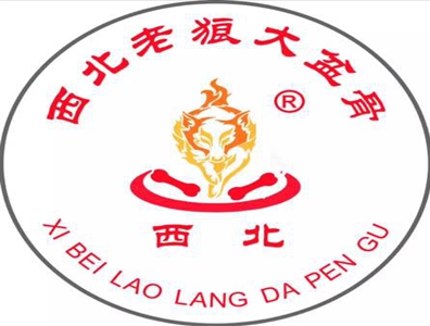 西北老狼大盆骨加盟费