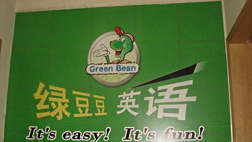 绿豆豆英语加盟