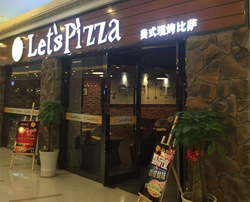 Let's Pizza加盟