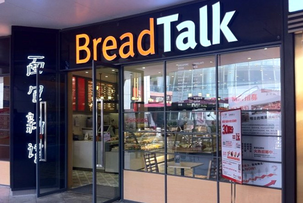 面包新语加盟门店