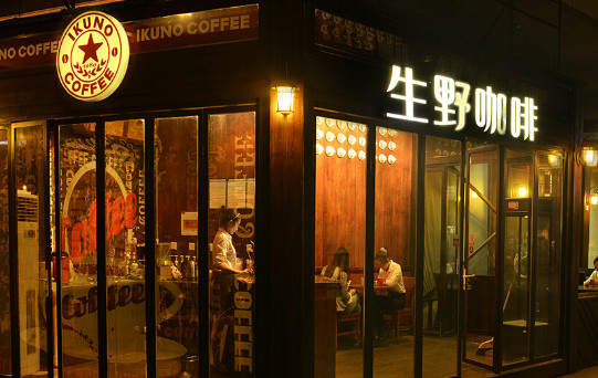 生野咖啡加盟店