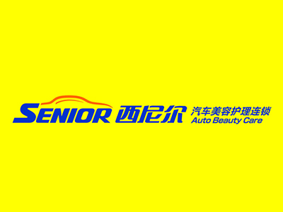 西尼尔汽车美容加盟费