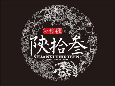 陕拾叁冰饼糖加盟电话