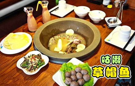 咕嘟草帽鱼加盟
