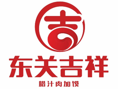 东关吉祥肉夹馍加盟费