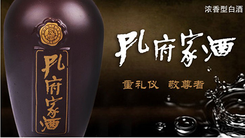 孔府家酒加盟