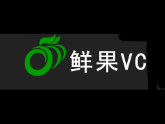 鲜果VC加盟费