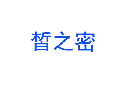 皙之密logo图片