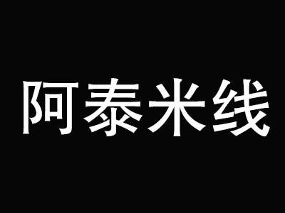 阿泰米线加盟费