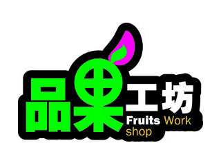 品果工坊加盟电话