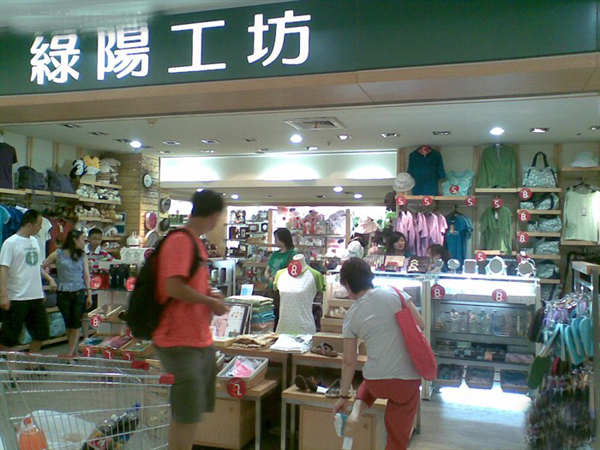 绿阳工坊加盟店