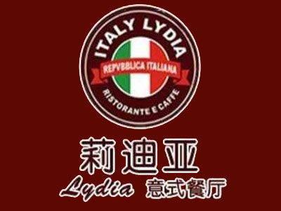 莉迪亚意式餐厅加盟