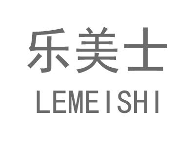 乐美士加盟电话