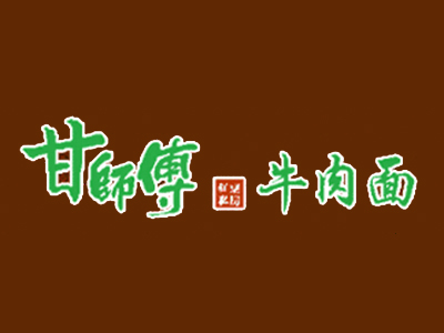 甘师傅牛肉面加盟费
