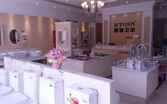 恒通卫浴加盟店