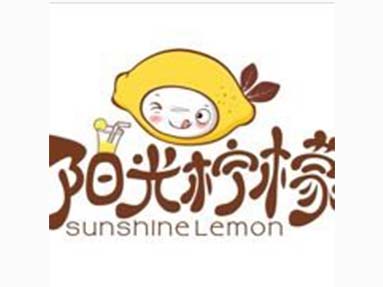 阳光柠檬加盟电话
