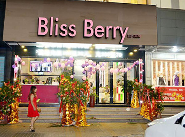 bliss berry加盟费