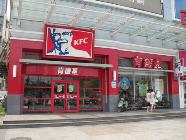 KFC加盟费