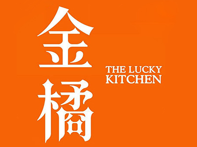 金橘餐厅加盟电话