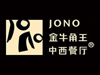 金牛角王中西餐厅加盟电话