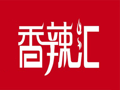 香辣汇加盟