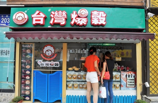 台湾爆谷加盟店