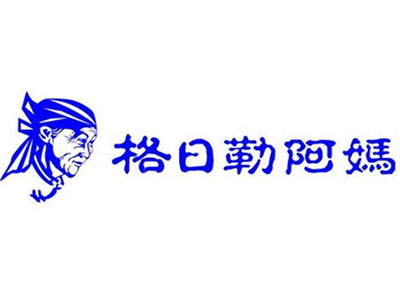 格日勒阿妈奶茶馆加盟电话