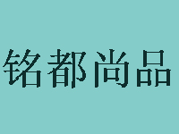 铭都尚品加盟费