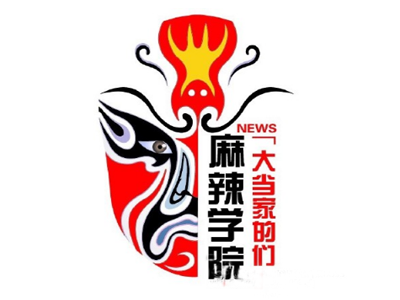 麻辣学院麻辣烫加盟电话