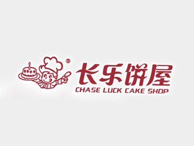 长乐饼屋logo图片