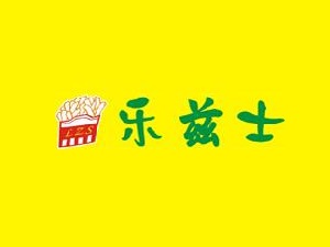 乐兹士汉堡加盟