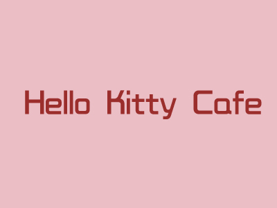 Hello Kitty Cafe加盟