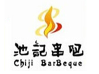 池记串吧加盟电话