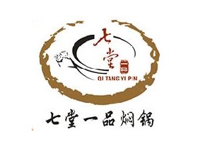 七堂一品焖锅加盟费