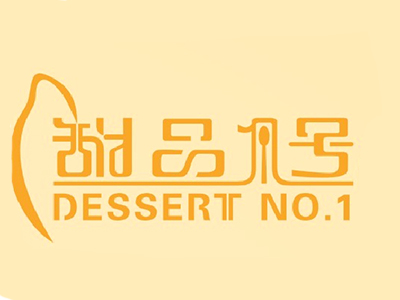 甜品一号加盟电话