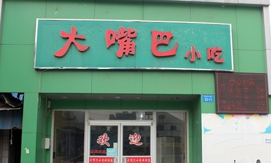 小吃加盟十大品牌，详细介绍！