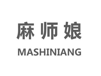 麻师娘加盟电话