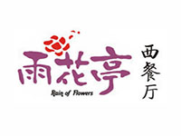 雨花亭西餐厅加盟电话