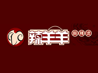 辣羊羊麻辣烫加盟电话