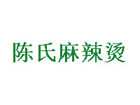 陈氏麻辣烫加盟电话
